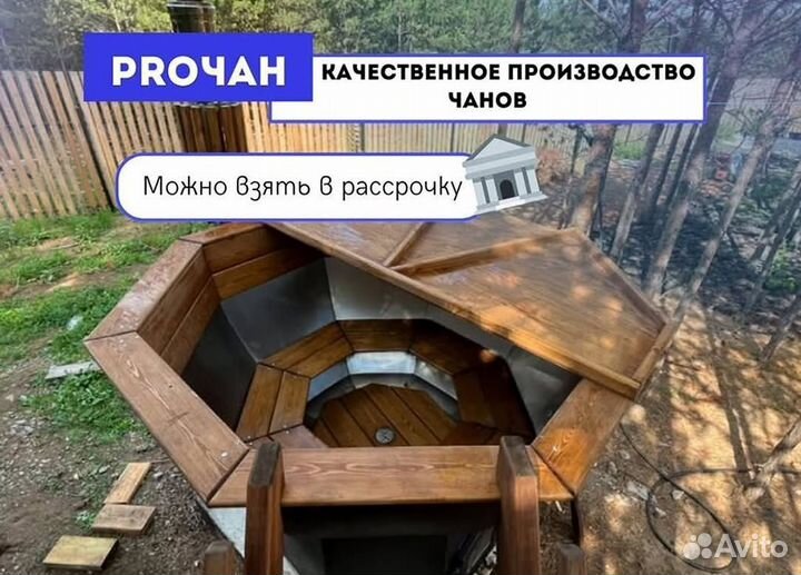 Банный чан с джакузи на дровах