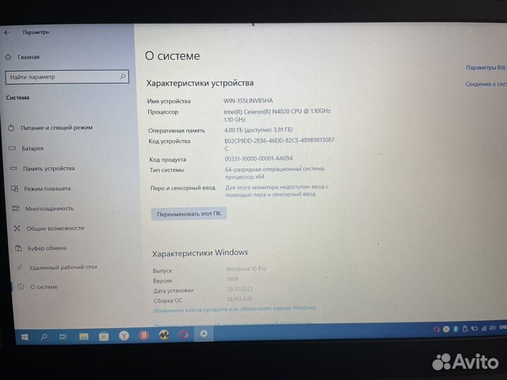 Ноутбук lenovo