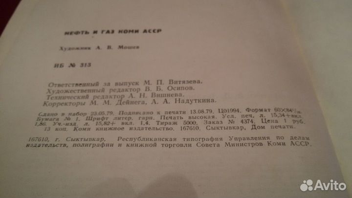 Нефть газ безлимит