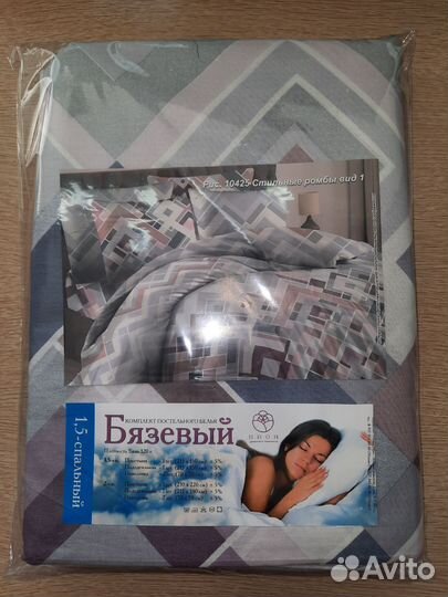 Постельное белье