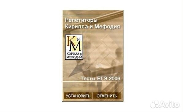 Диск для подготовки к ЕГЭ 9 предметов