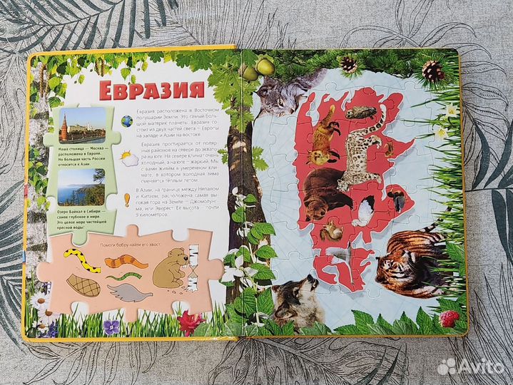 Атлас мира с пазлами