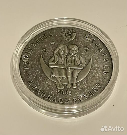 Монета Снежная Каралева Беларусь 2005