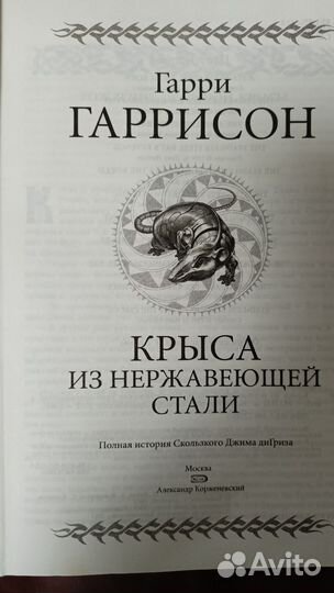 Золотой фонд мировой фантастики