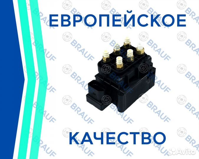 Блок клапанов пневмоподвески Mercedes w164 w212