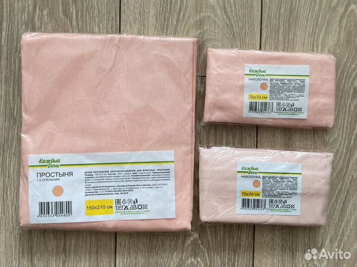 Наволочка 70х70