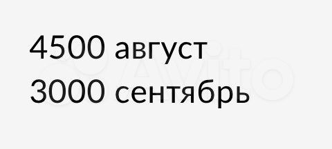 Комната 30 м² в 1-к., 2/3 эт.