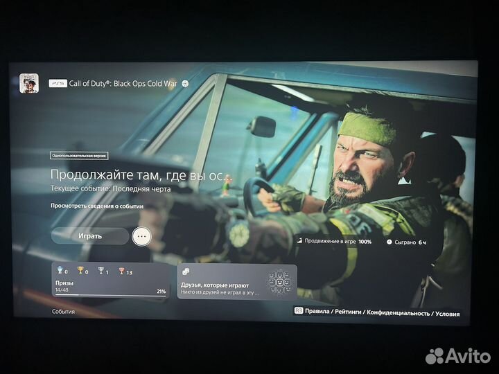 Call of duty black ops cold war ps5