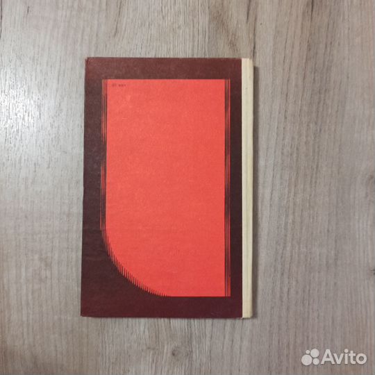 Кировская областная орг. кпсс в цифрах 1917-1985 г