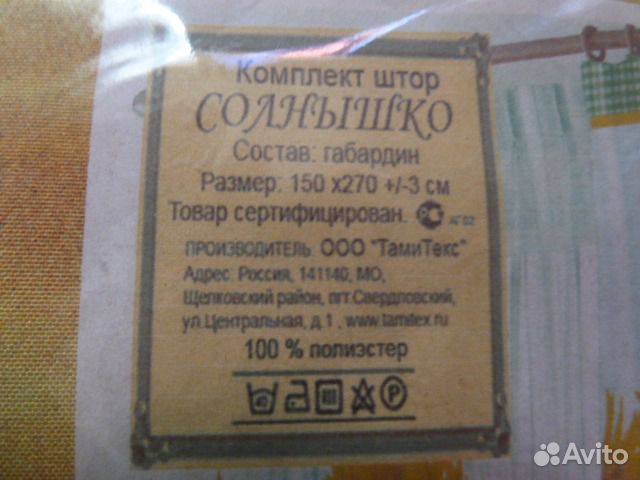 Комнатные шторы