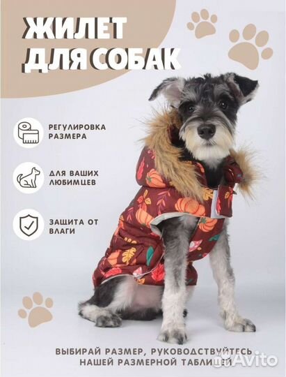 Жилет для собак L, XL