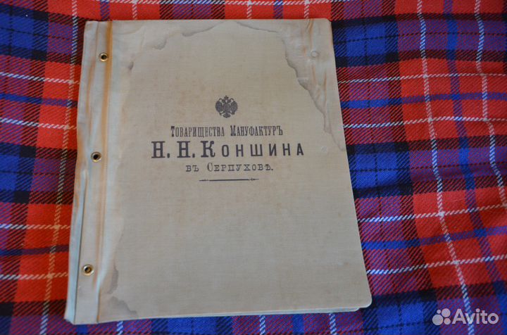 Альбом папка дореволюционный Императорская Россия