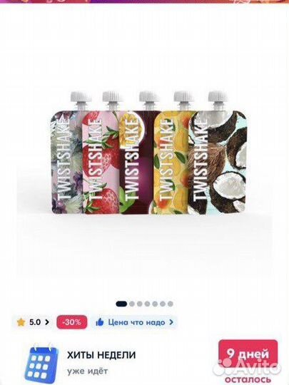 Twistshake набор пакетов 220 мл детского питания