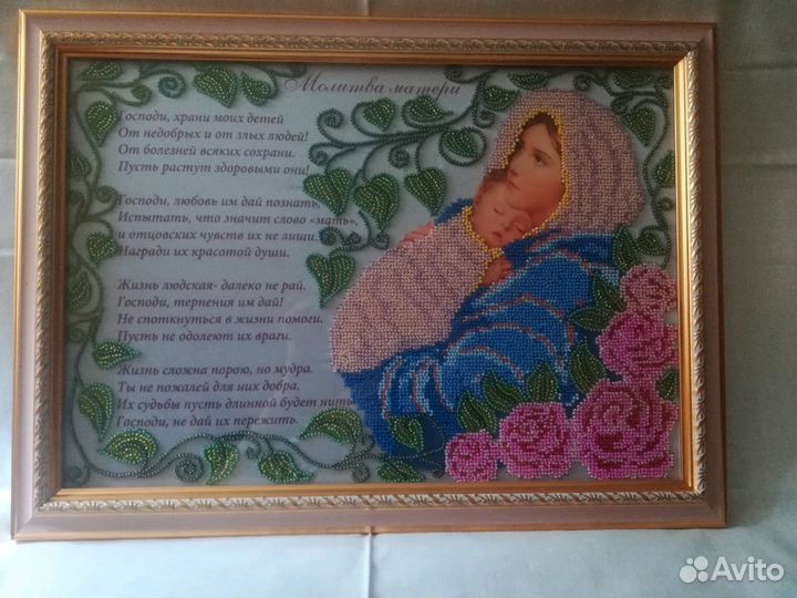 Икона Молитва матери