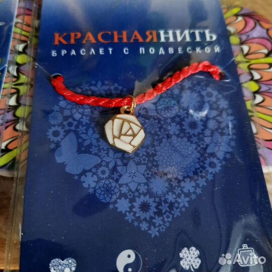 Браслеты красная нить с талисманом и глаз дракона