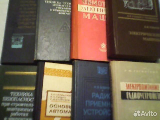 Советские книги по промышленной электротехнике
