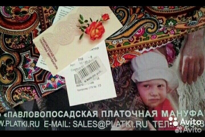 Оригинал новый Павловопосадский платок 146 см