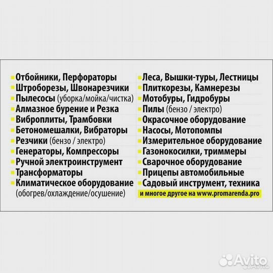 Пилы цепные и дисковые аренда прокат