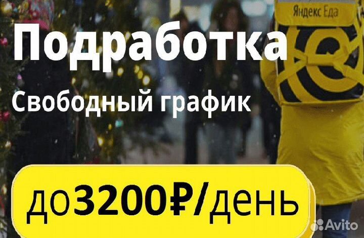 Работа с ежедневной оплатой