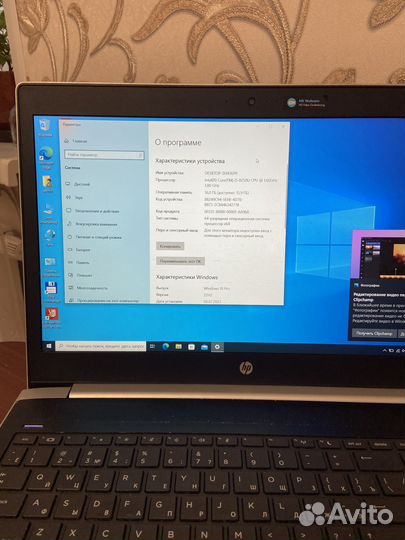 Ноутбук HP ProBook 450 G5