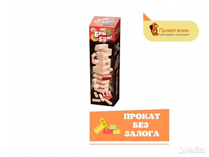 Настольная игра Бам-бум (дженга)