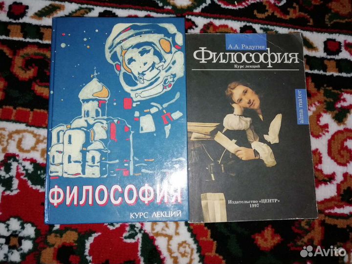 Учебная литература и философия