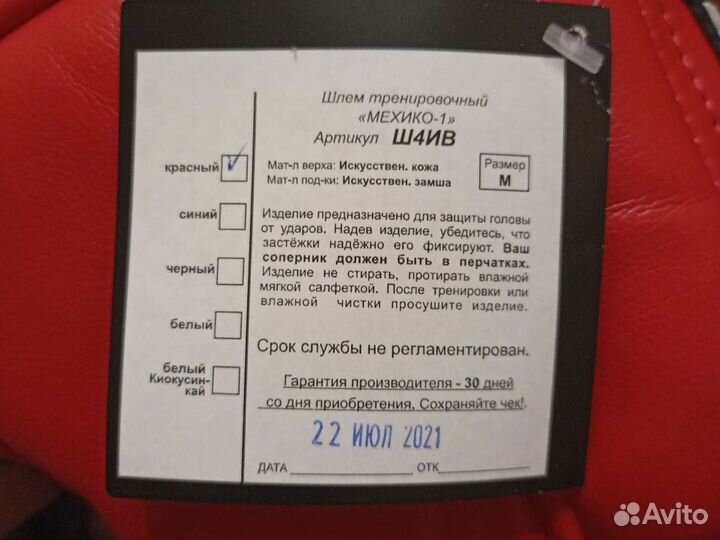 Детский шлем защитный