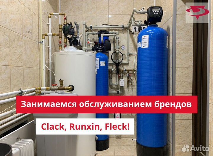 Очистка воды для частного дома, водоочистка