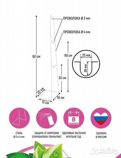 Подставка для фитоламп