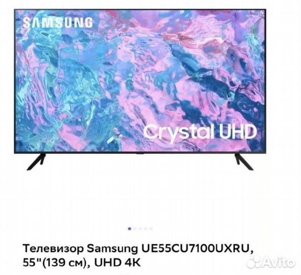 Смарт Телевизор Samsung 55 дюймов, UHD 4K (новый)