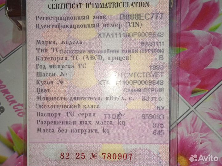 Кузов с кристально чистой историей