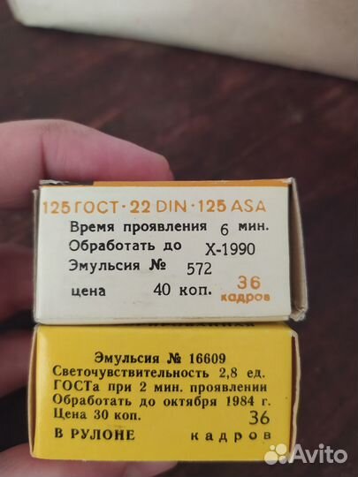 Негативная пленка СССР, Свема 125, Тасма