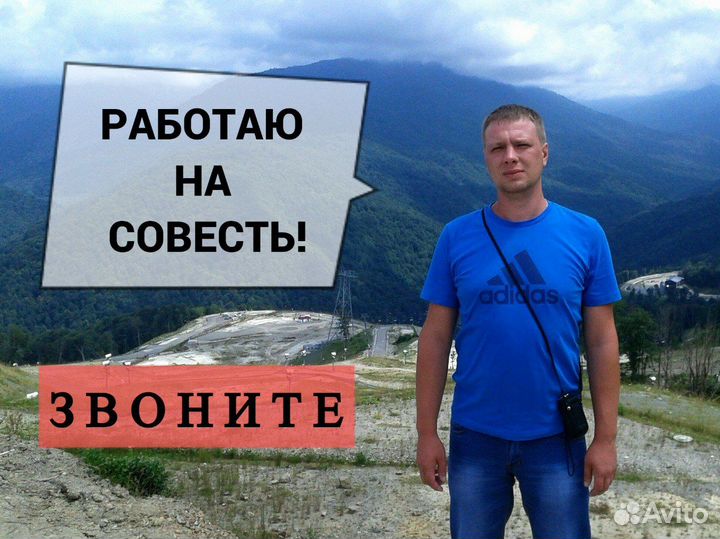 Сантехник. Электрик. Мастер на час