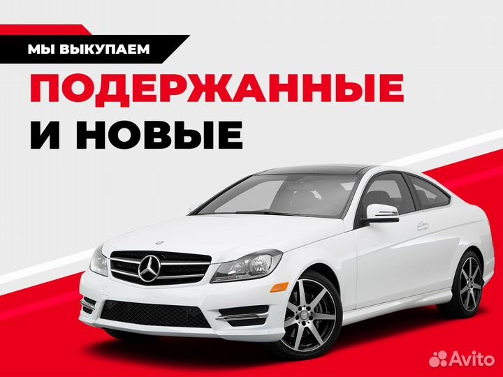 Выкуп авто с онлайн оценкой