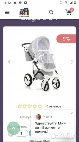 Коляска 2 в 1 adamex biagio