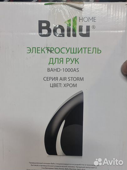 Электросушитель для рук Ballu bahd-1000AS