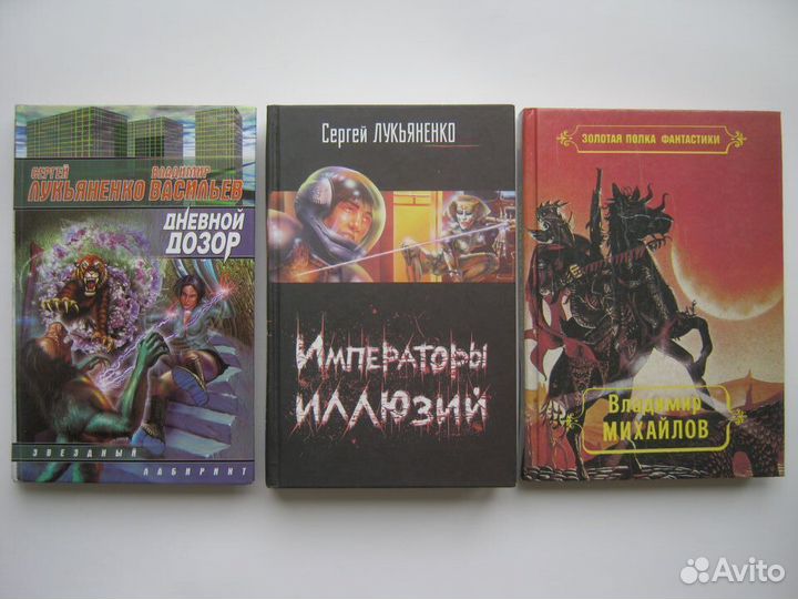 Книги: фантастика СССР и современная (список)