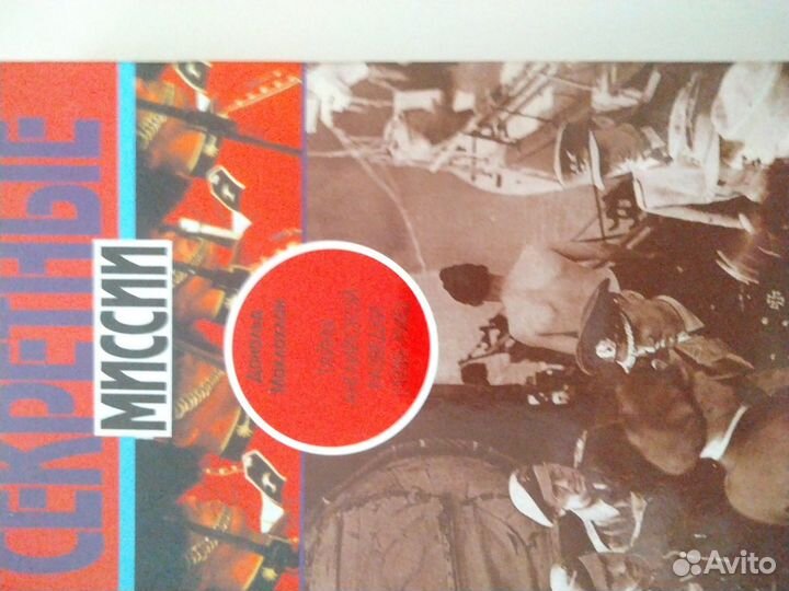 Англия во Второй Мировой войне