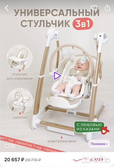 Стульчик для кормления 3 в 1 My Little Chair