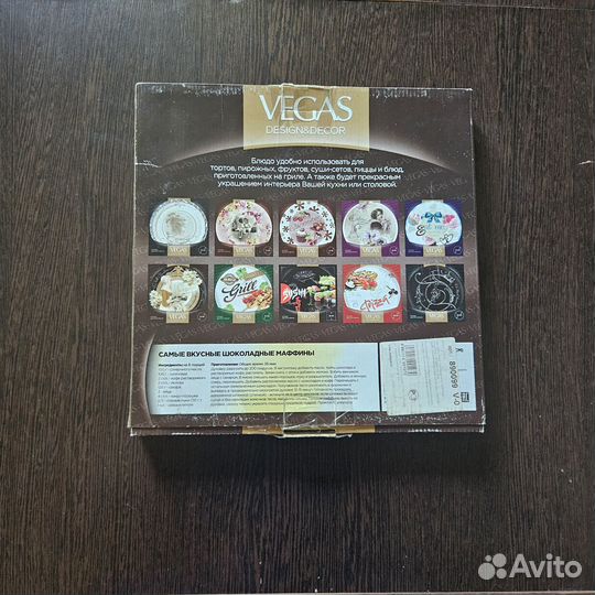 Блюдо декоративное