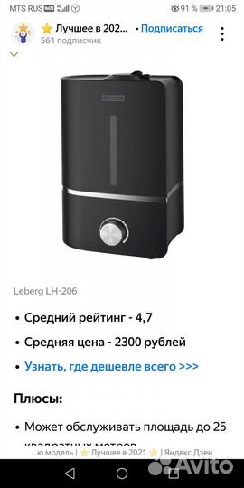 Увлажнитель воздуха