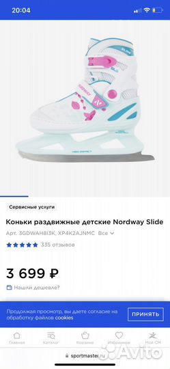 Коньки раздвиждные детские Nordway Slide 26-31р