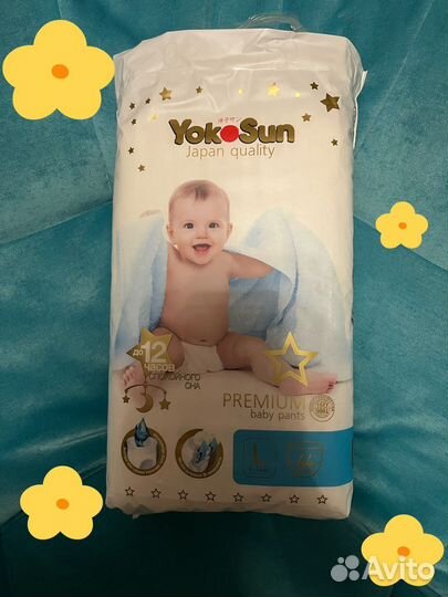 Подгузники трусики yokosun premium L 4 (44 шт)