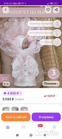 Конверт на выписку летний для девочки