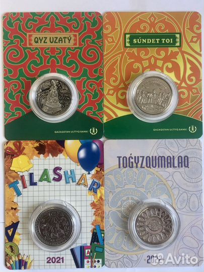 Монеты Казахстана