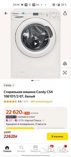 Узкая стиральная машина новая