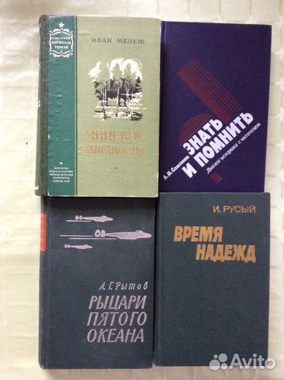 Книги по истории и мемуары