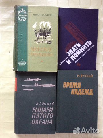 Книги по истории и мемуары