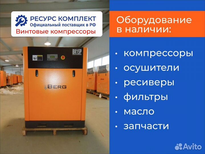 Винтовые компрессоры 0,42 - 10 м3/мин