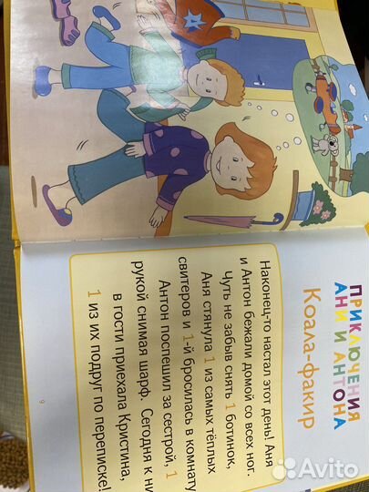 Учебник и прописи «моя веселая азбука»